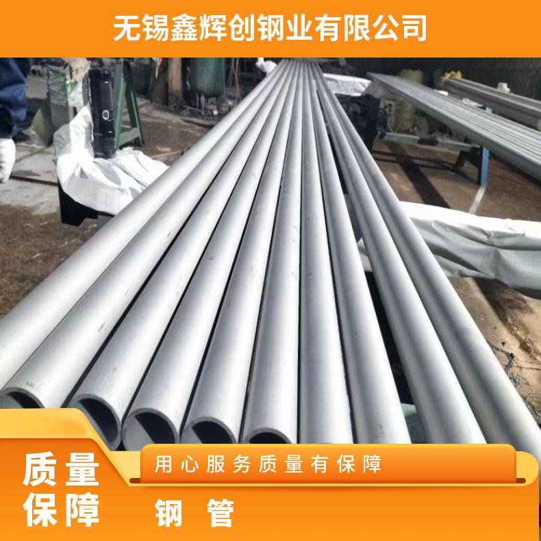 GH3030 合金钢管GH4133B 大口径厚壁管库存尺寸充足