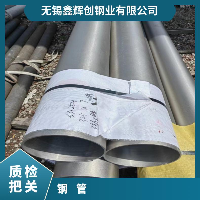 GH3039 镍基钢管3J9 大口径厚壁管涡流探伤检测