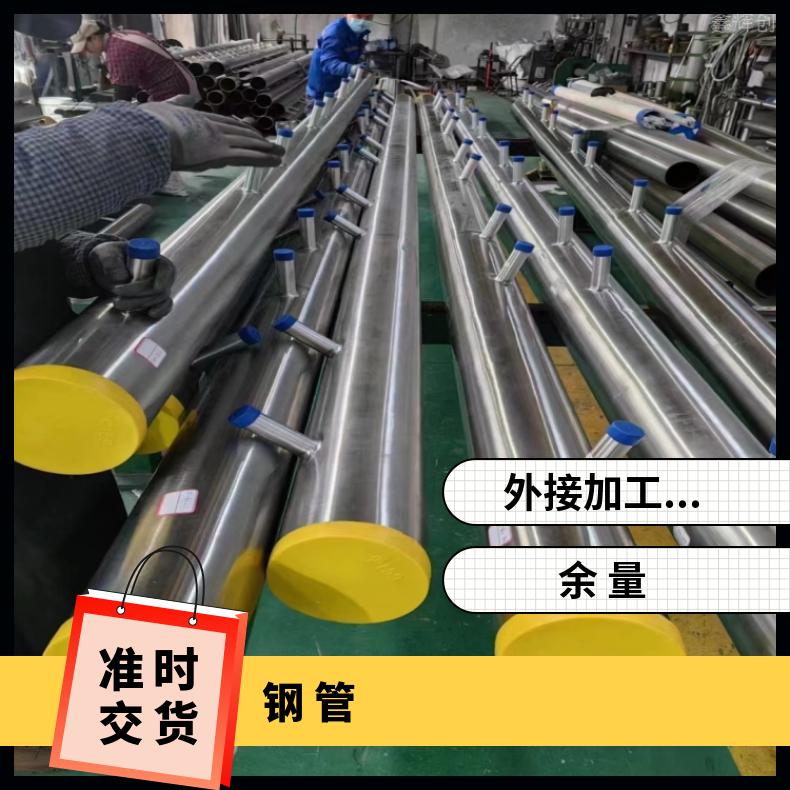 GH600 不锈钢管GH4090 大口径厚壁管库存尺寸充足