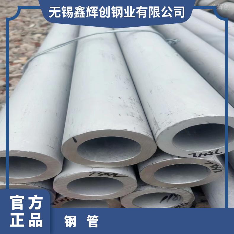 GH3044 镍基钢管GH4037 大口径厚壁管库存尺寸充足
