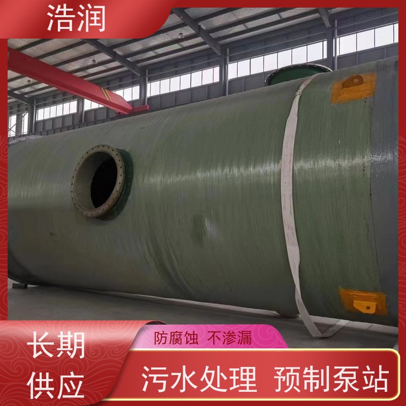 浩润 地埋污水提升泵站 集成化程度高 安装简便