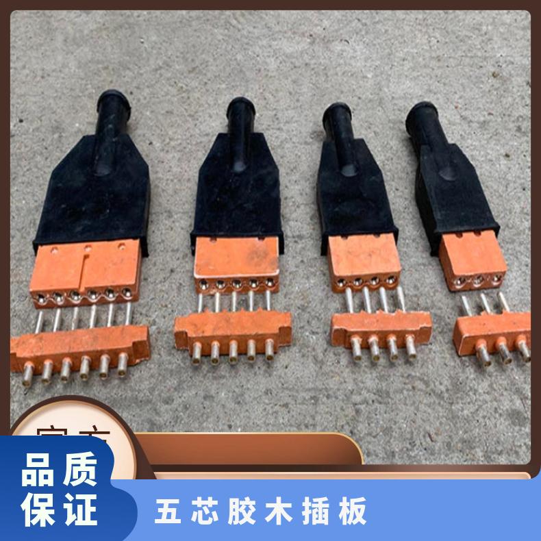 橡胶输送带硫化机五芯胶木插板纯铜内芯材质