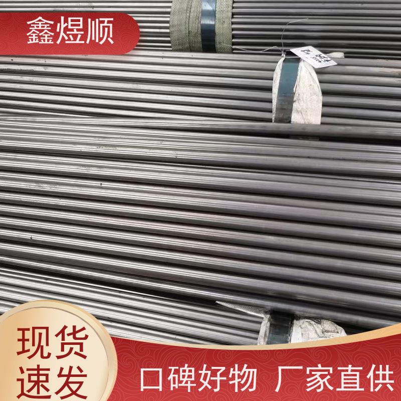 鑫煜顺 精密钢管 冷拉管 资质齐全 承接大型工程