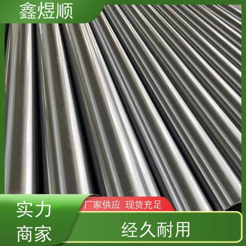 鑫煜顺 高精度精轧管 长期生产供应 厂家发货快