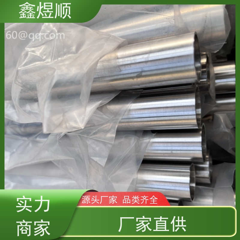鑫煜顺 精拔光亮无缝钢管 可加工定制 欢迎来电