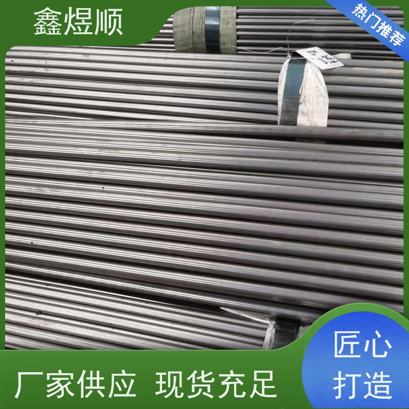 鑫煜顺 冷拔精拉管 可按需切割定制 厂家发货快