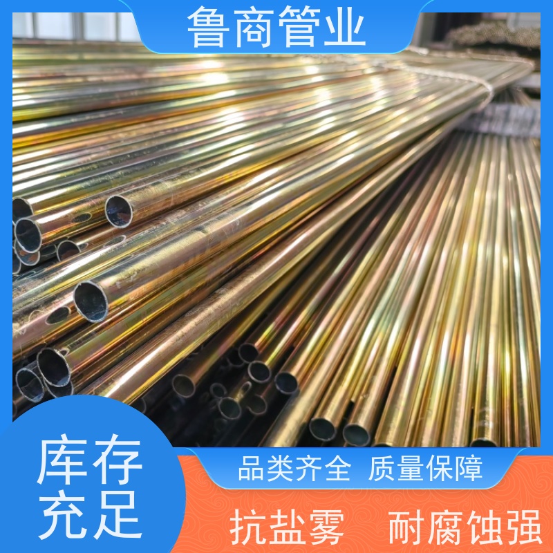 鲁商管业 电气穿线管用 色泽持久 彩锌精密钢管