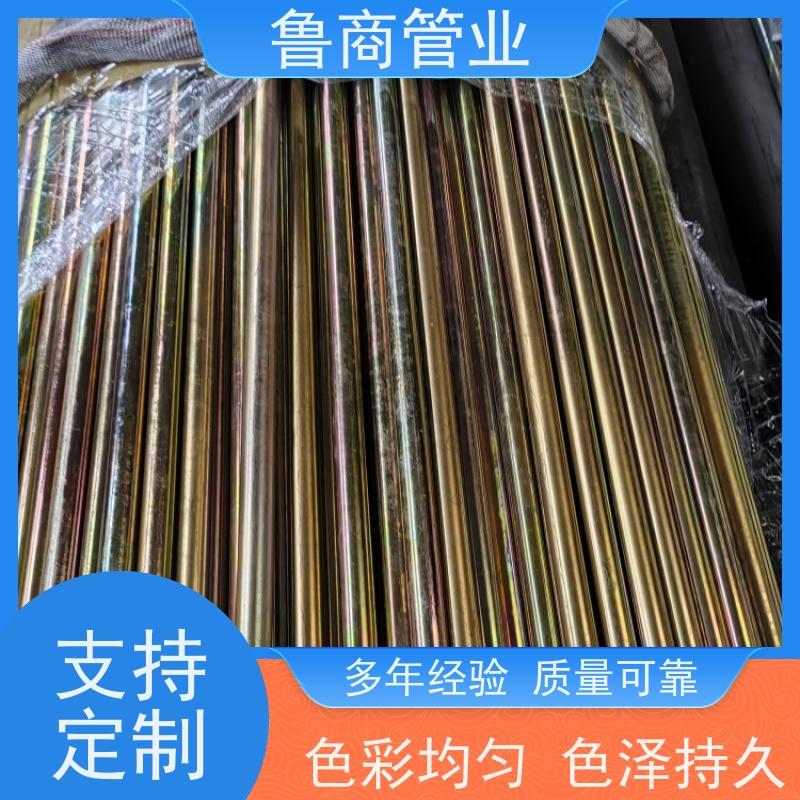 鲁商管业 彩锌无缝钢管 电气穿线管用 耐用性强