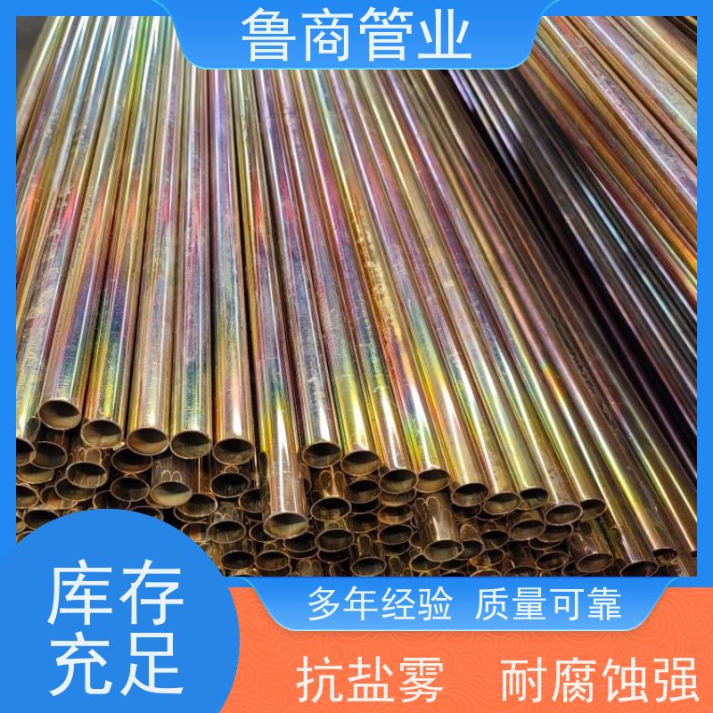 鲁商管业 高锌层镀锌钢管 强耐腐蚀 管道系统用