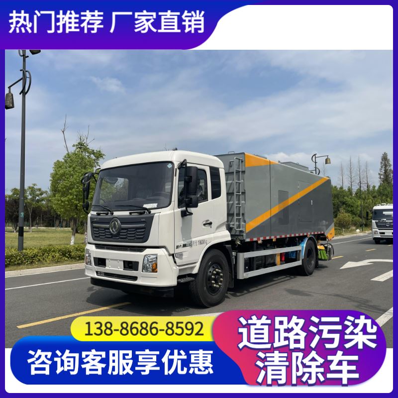 现车直发东风扫路车 爬坡有力吸扫干净 市政环卫推荐