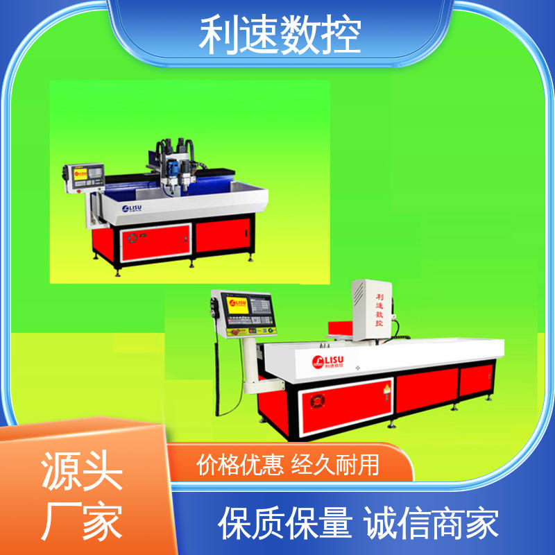 利速数控科技机械 自动钻孔机 源头厂家 支持定制 高效节能工作效率高