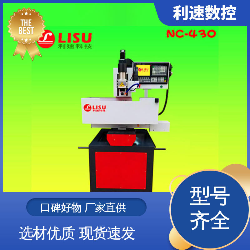 利速数控科技机械 经久耐用 高效节能工作效率高 全自动攻牙机