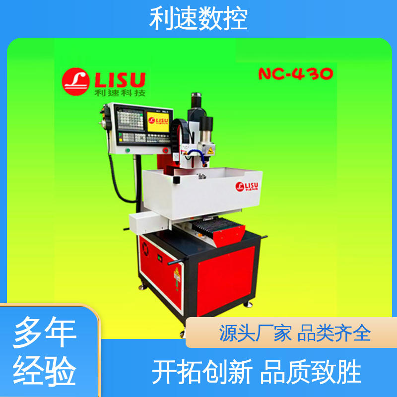 质量保障 加工精密 专业制造 钻孔攻牙机 利速数控科技机械