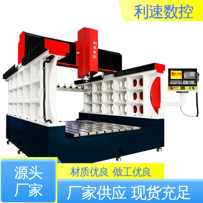 拥有有极大的过载能力 源头厂家 性能稳定 钻铣床 利速数控