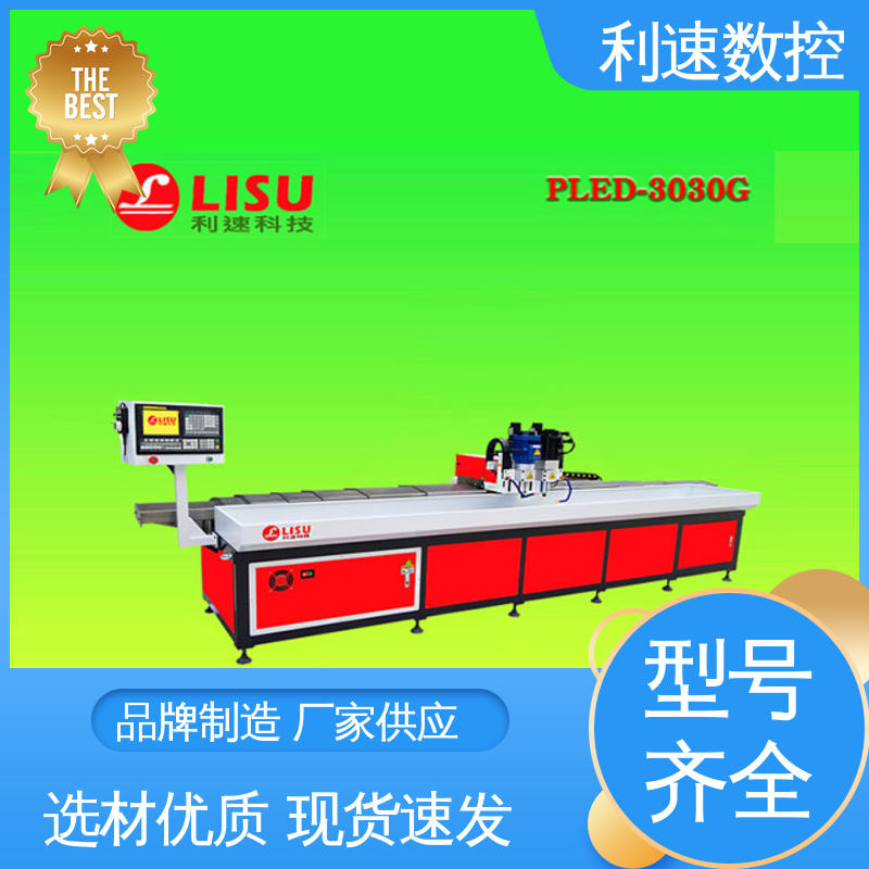 利速数控科技机械 经久耐用 专业制造 自动攻牙机