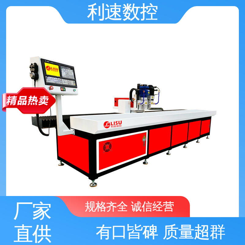 利速数控科技机械 钻孔机 厂家直供 加工精密 质量保障