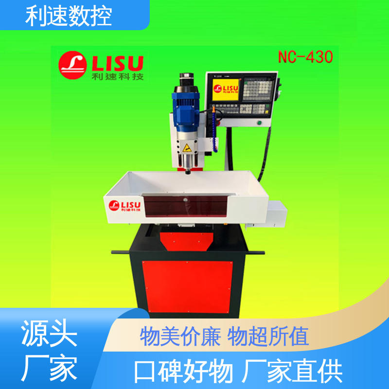 利速数控科技机械 钻孔攻牙机 专业制造 经久耐用 加工精密