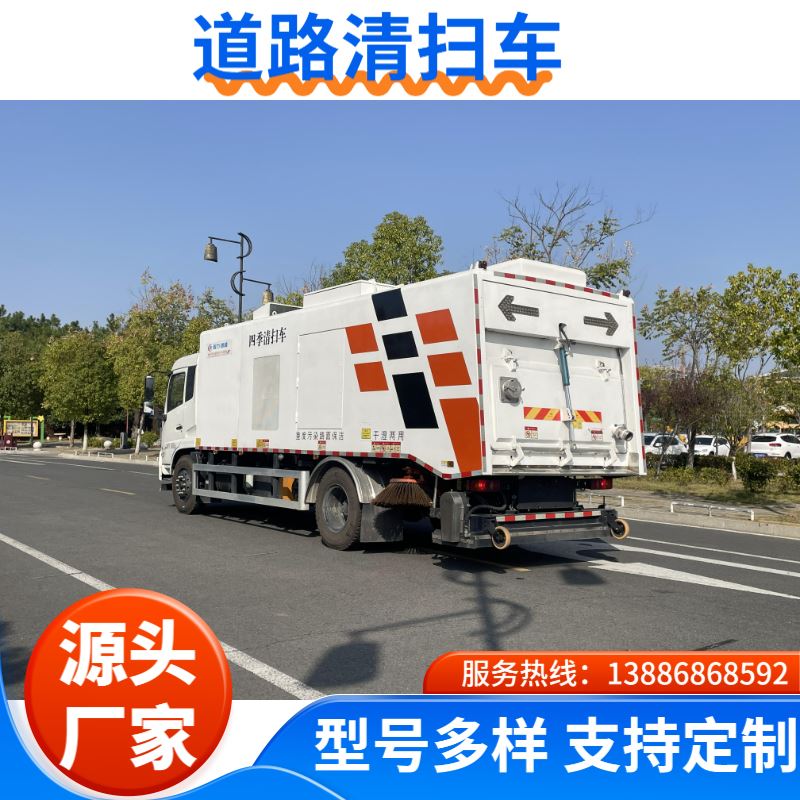 CLW5188TXCBXS清扫车 天锦5000型号 吸力大清洗彻底