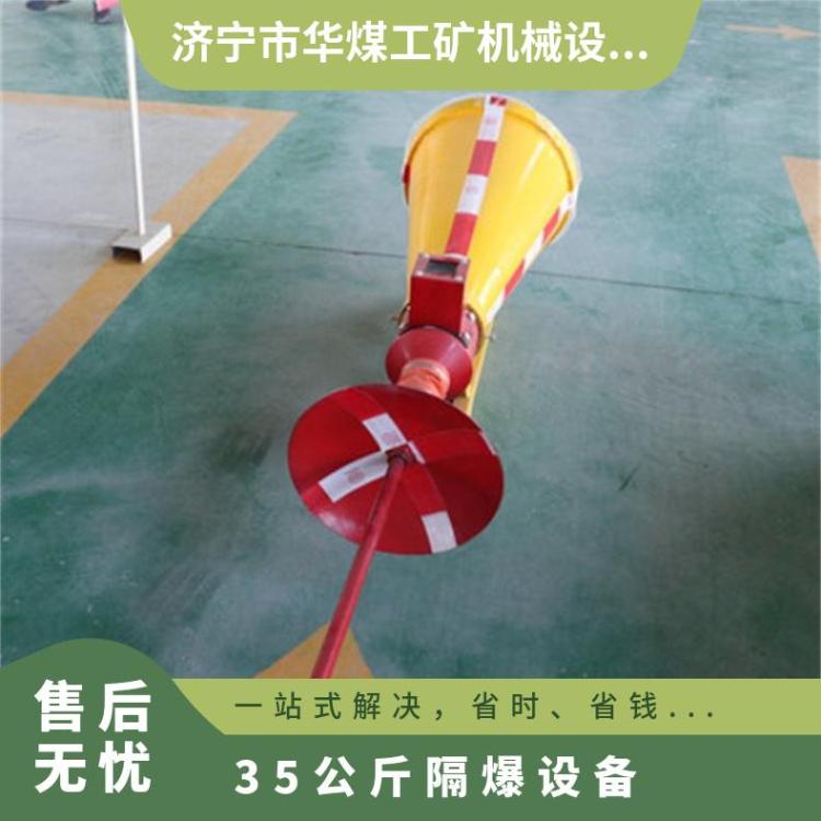 消防灭火35公斤隔爆设备 ZGJFH35煤矿井下自动隔爆装置