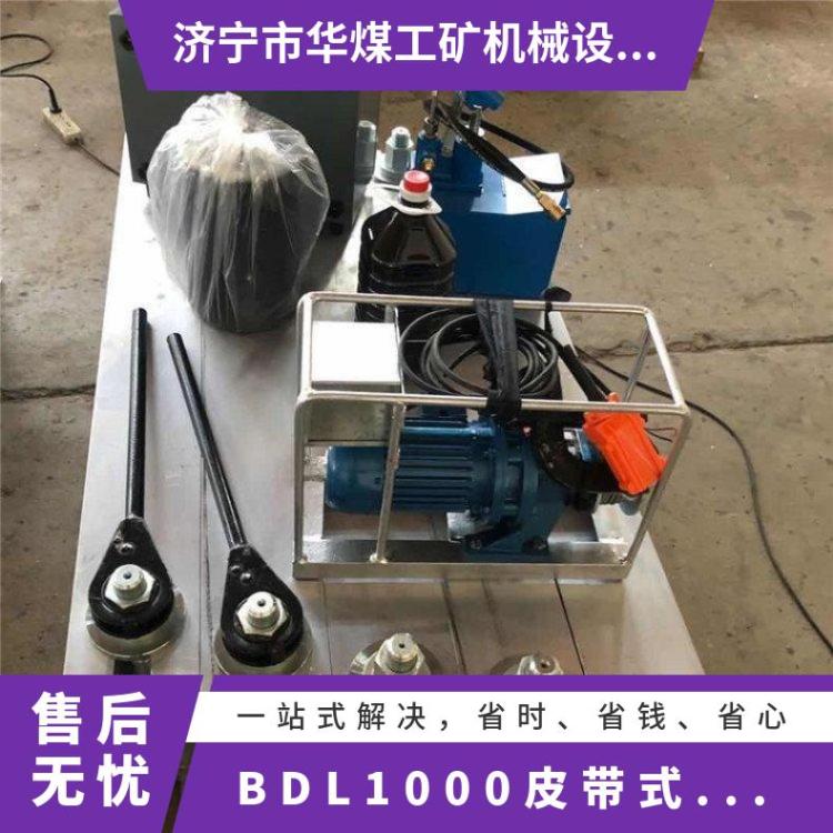 BDL1000皮带式硫化机 配件加热板切割刀宽800㎜