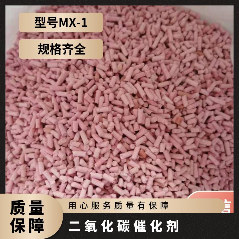 矿用避难硐室专用 粉红色二氧化碳催化剂颜色有指示功能