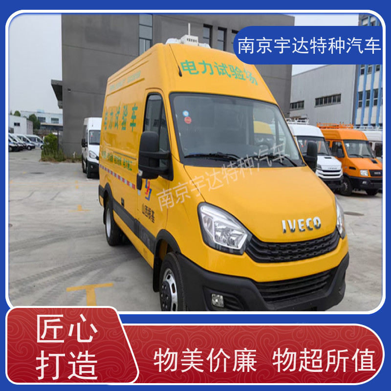 依维柯牌检测车 移动式综合试验车 市政工程车 国六柴油排放 支持定制