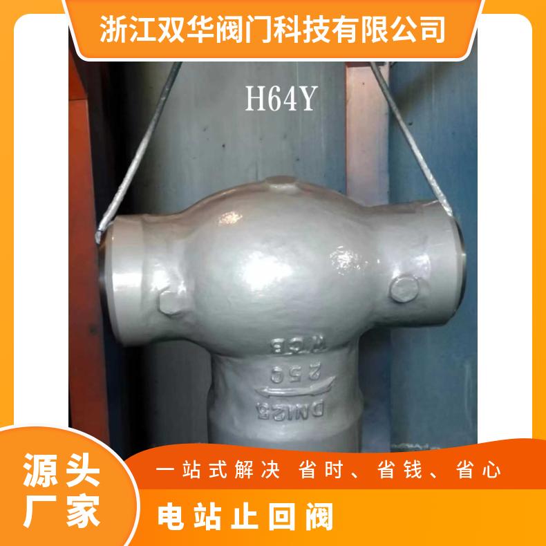 H64Y-160/250/320电站对焊旋启式止回阀高温高压升降式单向阀H61Y