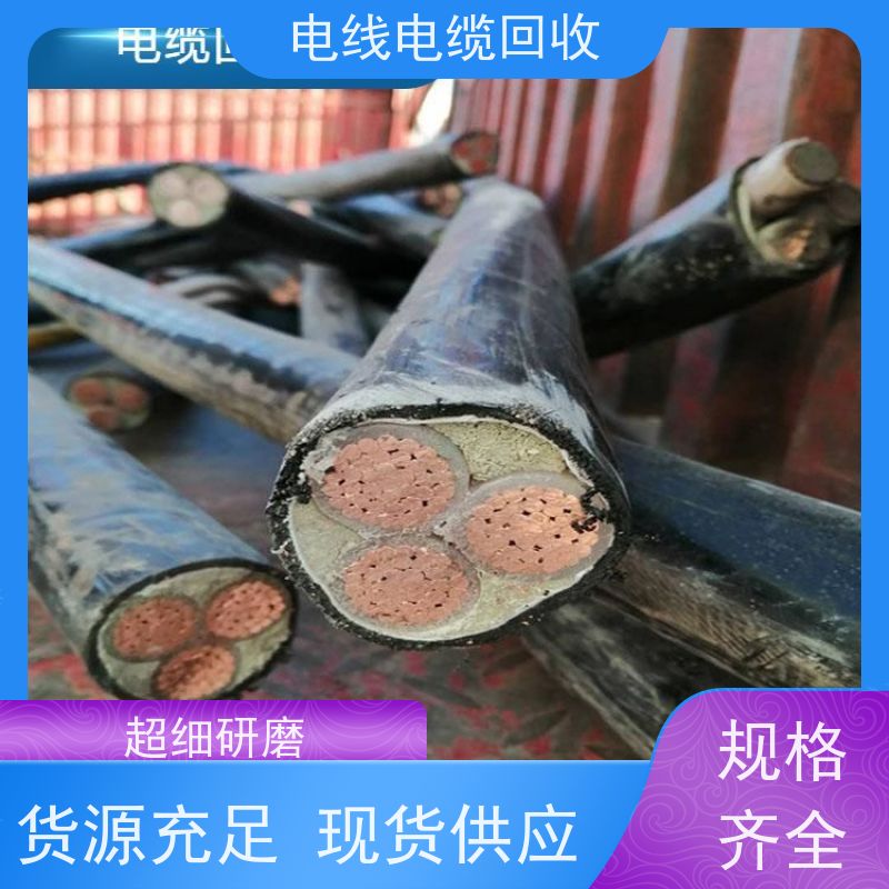无卤低烟 空气能专用 铝缆回收 时间匀速 110KV高压电缆