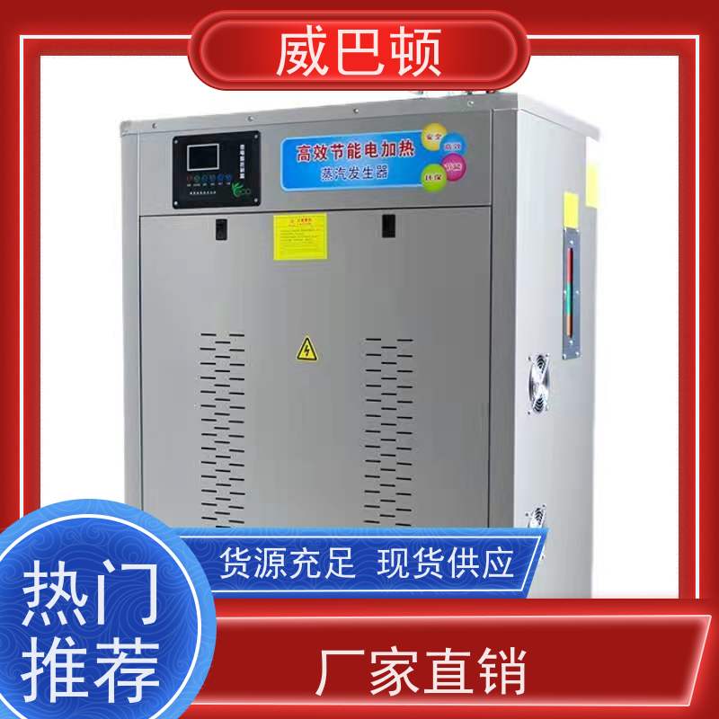  不锈钢材质 350KW电蒸汽发生器 科研实验室 超温保护