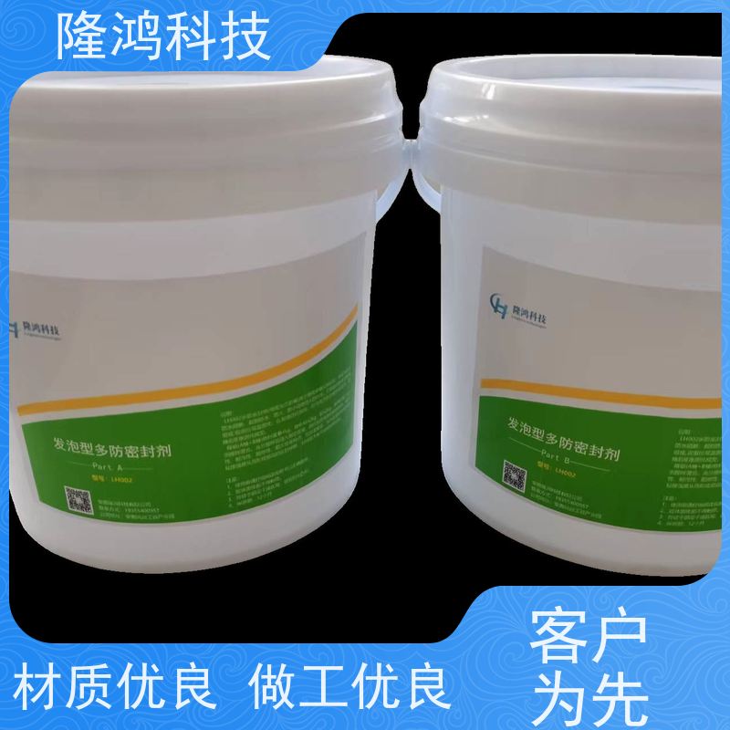 电力专用三防高分子防潮封堵剂 发泡型防凝露密封剂