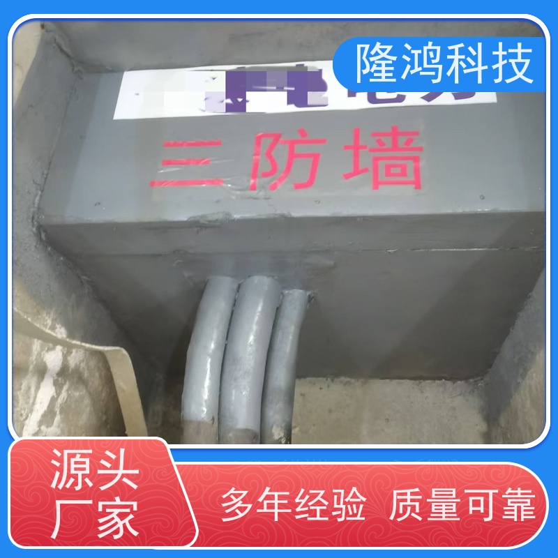 电缆沟三防墙封堵 发泡隔断密封剂 封堵材料 可包工包料