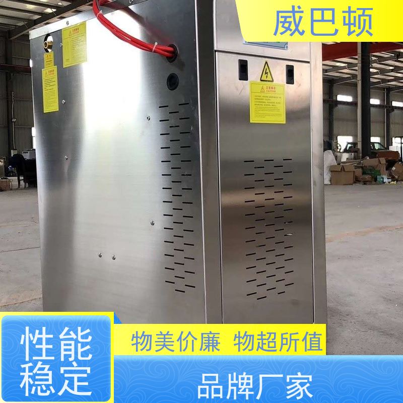  不锈钢材质 水容积≤30L 免监检 节能环保 电磁蒸汽发生器