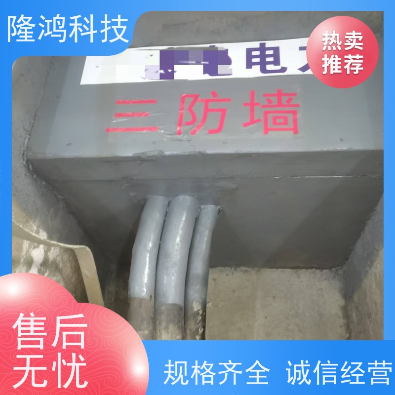BBS防凝露 封堵材料 配电柜环网柜 高分子防潮封堵剂 防火堵料