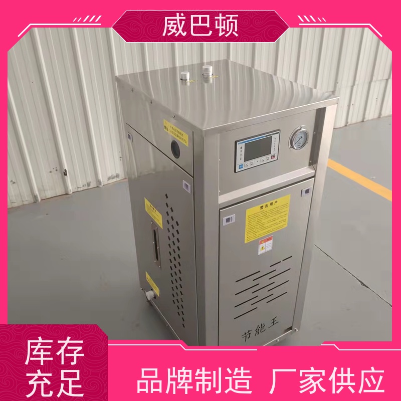  24KW电蒸汽发生器 304 不锈钢内胆 餐饮后厨 节能环保
