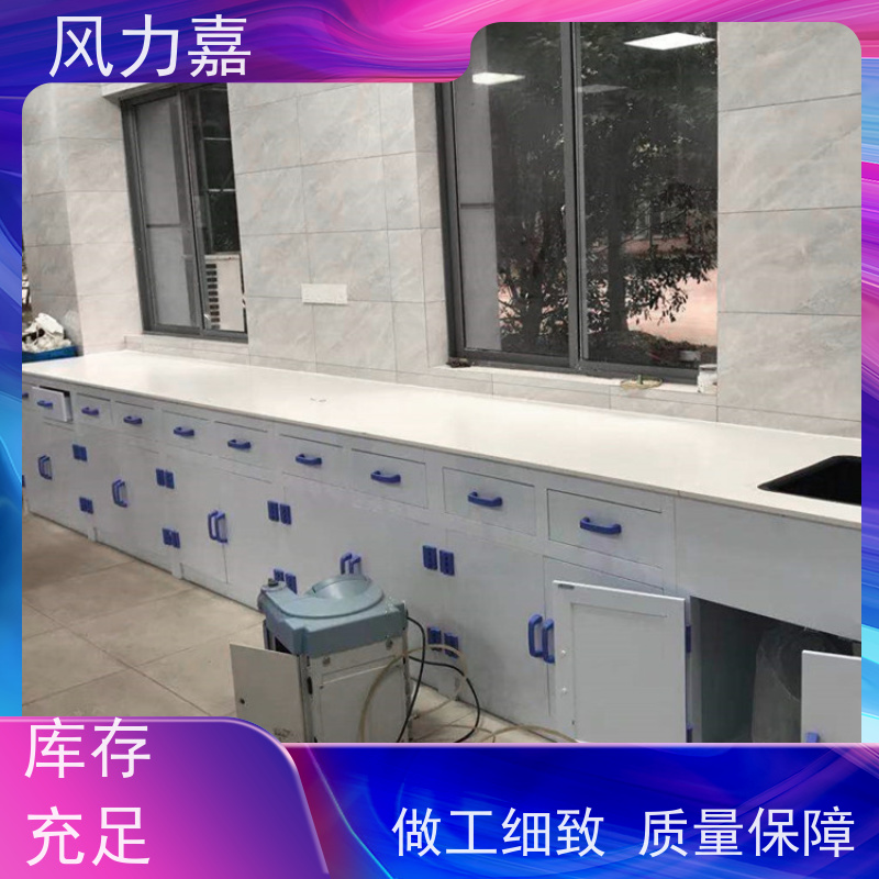 风力嘉pp实验边台设计施工销售一站式服务商支持定制