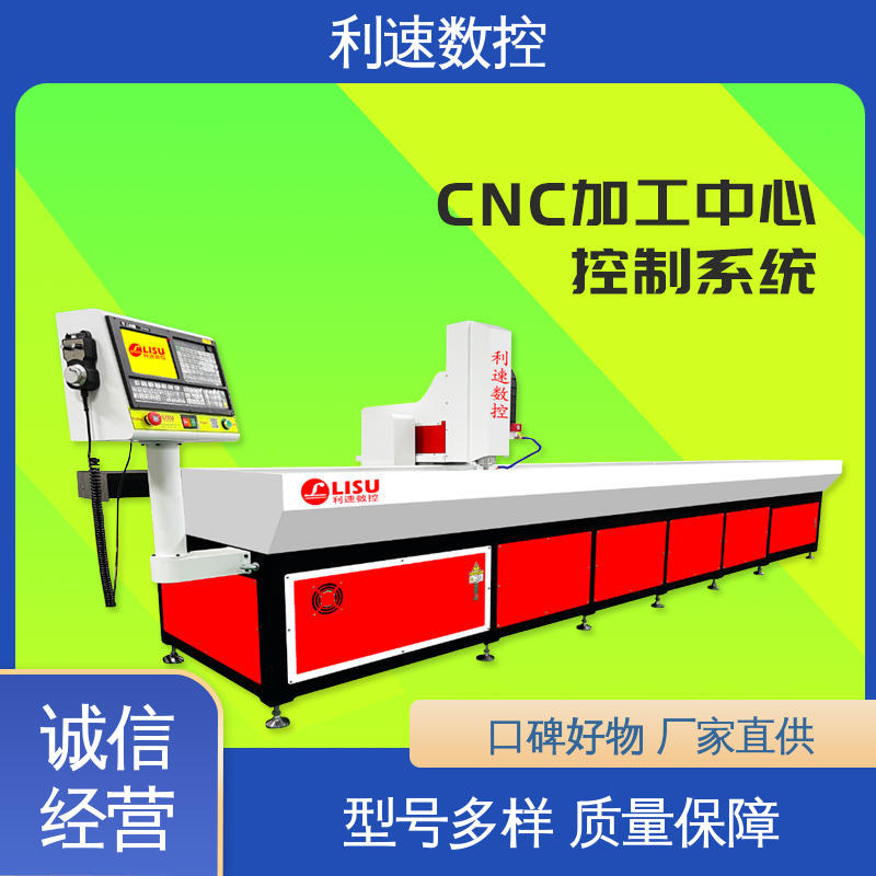 利速数控科技机械 厂家直供 自动钻孔机 运行平稳 智能控制