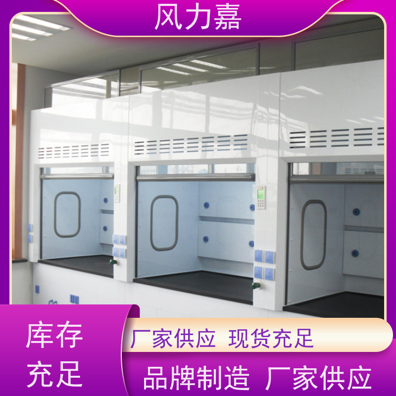 PP抽风柜 化学实验室专用排除有害气体支持定制