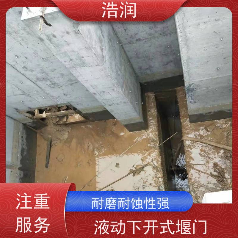 浩润 304不锈钢下开式堰门 防腐性强 结构合理坚固 性价比高