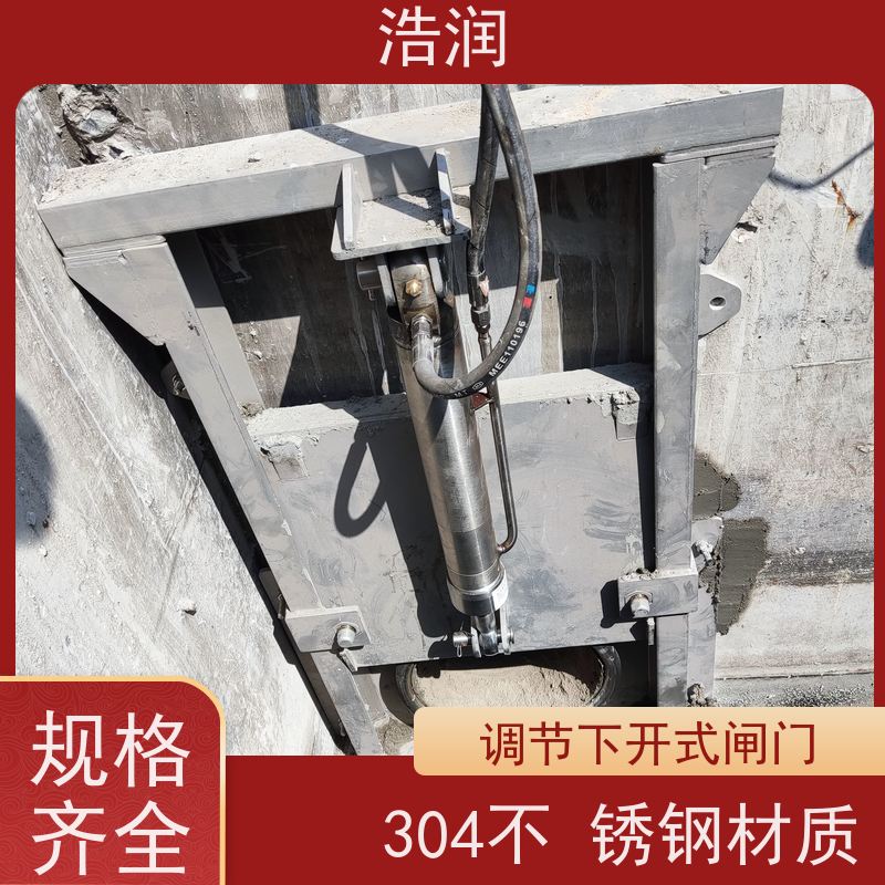 浩润 自动智能控制下开式闸门 附壁安装 诚信经营
