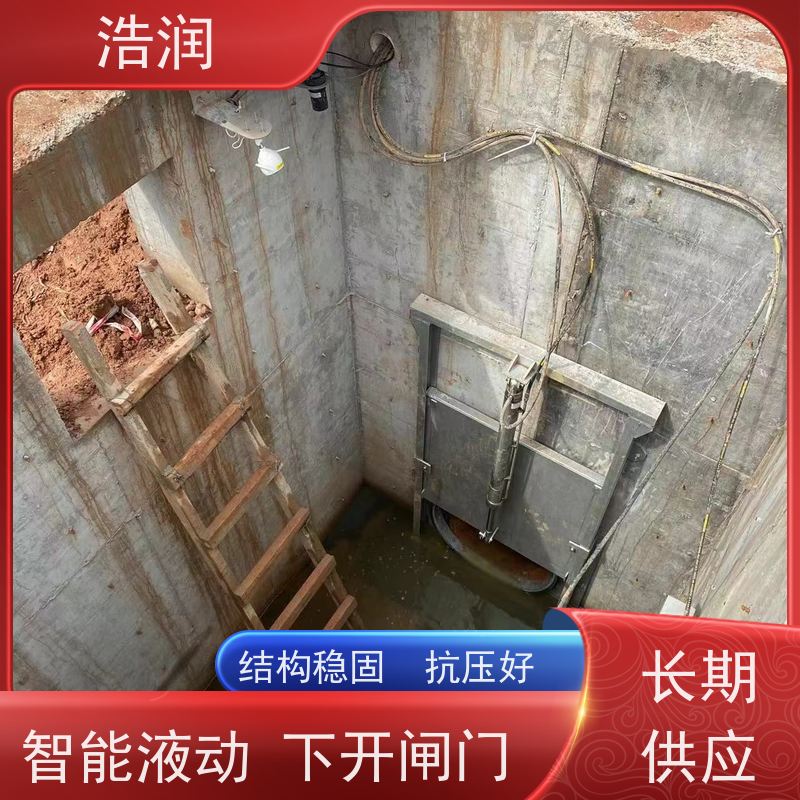 浩润 太阳能液动限流闸门 304不锈钢材质 货源充足
