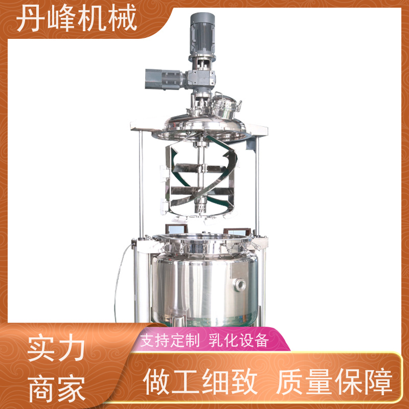 丹峰 非标定制全自动 药膏 乳液 蒸汽加热 乳化锅生产厂家