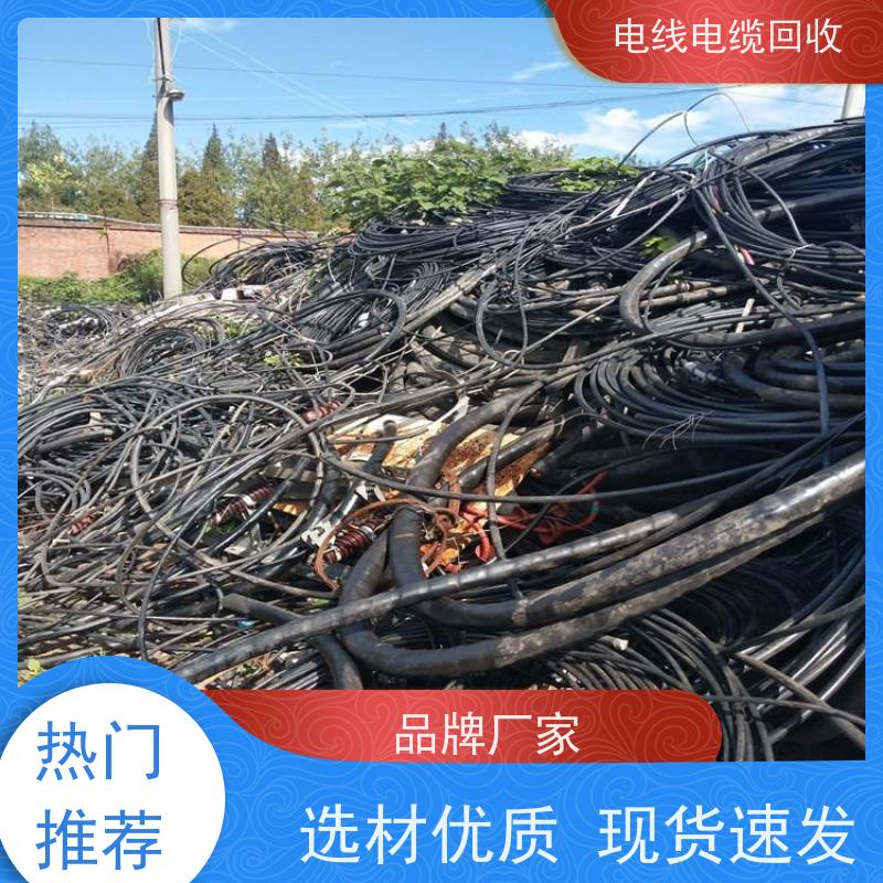 高压铝电缆 架空线 铝缆回收 现金支付 光伏线新能源