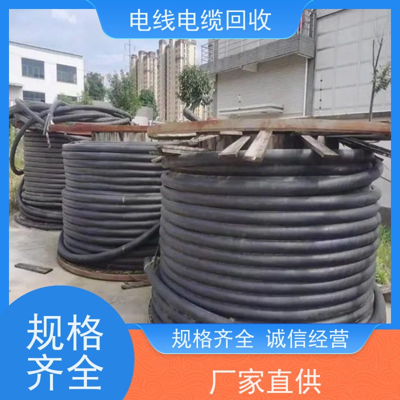 防火电缆 架空线 铝缆回收 免费评估 太阳能转换