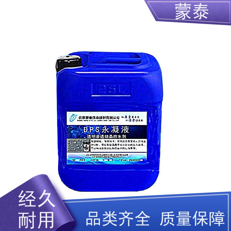 蒙泰 渗透结晶防水剂 粘接性能好 附着力强 库存充足