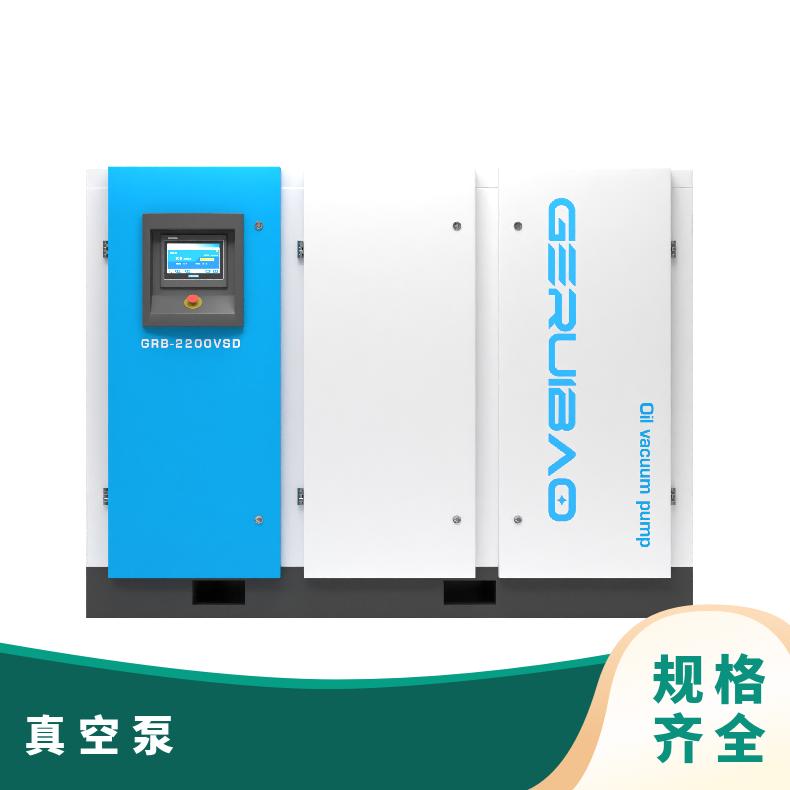 格瑞宝 GRB-2200VSD永磁变频油螺杆真空泵 适用广泛 保养方便