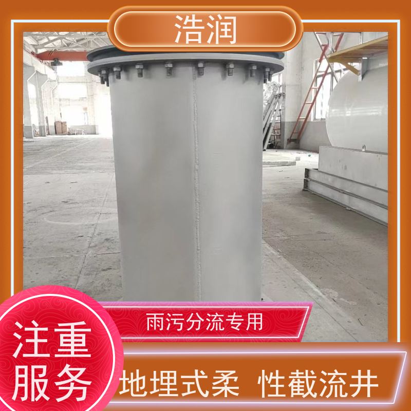 浩润 柔性截流装置DN800 运行平稳 做工精细 诚信经营