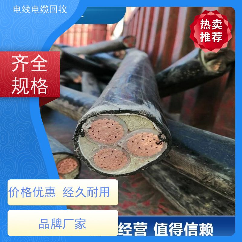 无卤低烟 光伏线新能源专用 大量回收 定价迅速 110KV高压电缆