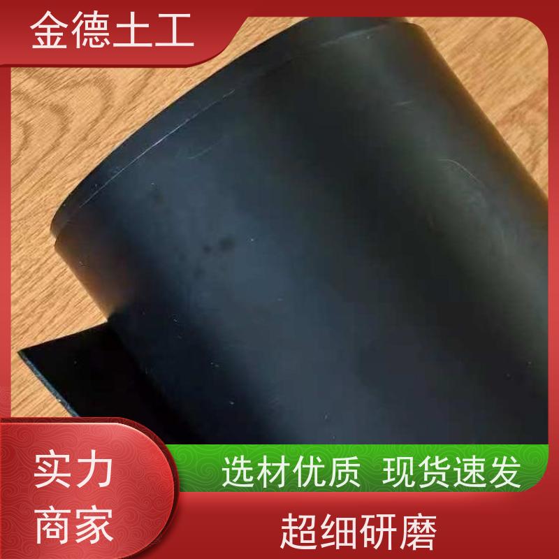 垃圾填埋场覆盖 建标光面HDPE黑膜2.5mm 使用寿命长且稳定 金德