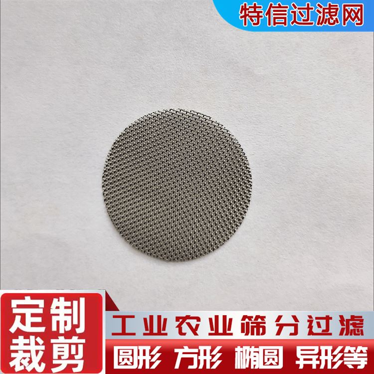 特信丝网 圆筒形不锈钢滤网 厂家定制 口碑好 供应黑丝布
