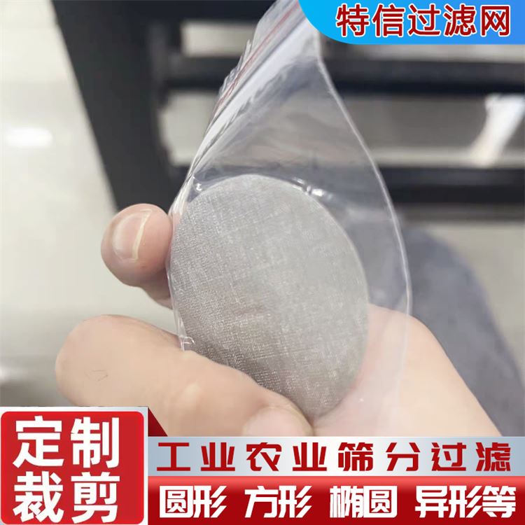 PVC塑料颗粒过滤网片 塑料挤出机专用过滤网 长圆形 规格齐全 货源充足